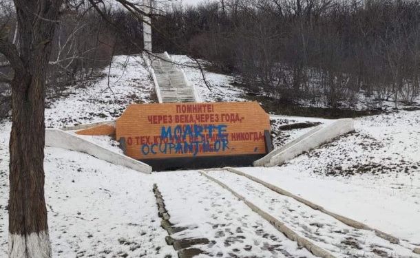 В Молдове вандалы вновь осквернили памятник героям Великой Отечественной