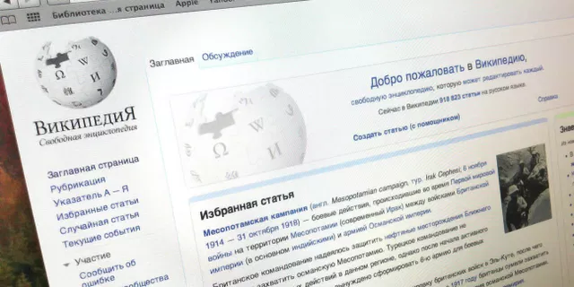 Сооснователь "Википедии": ЦРУ редактировало статьи энциклопедии