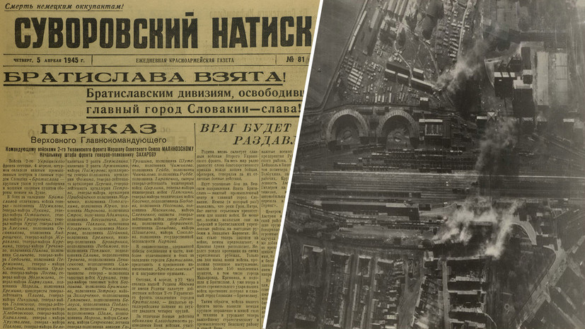 Братислава- 75 лет Победы