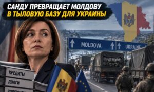 Санду затягивает Молдавию в украинский конфликт — в Госдуме назвали страну «тылом» Киева