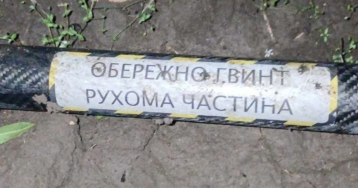 За взорвавшийся в Оргееве украинский дрон, ответственность несет Россия - молдавский МИД За взорвавшийся в Оргееве украинский дрон, ответственность несет Россия - молдавский МИД