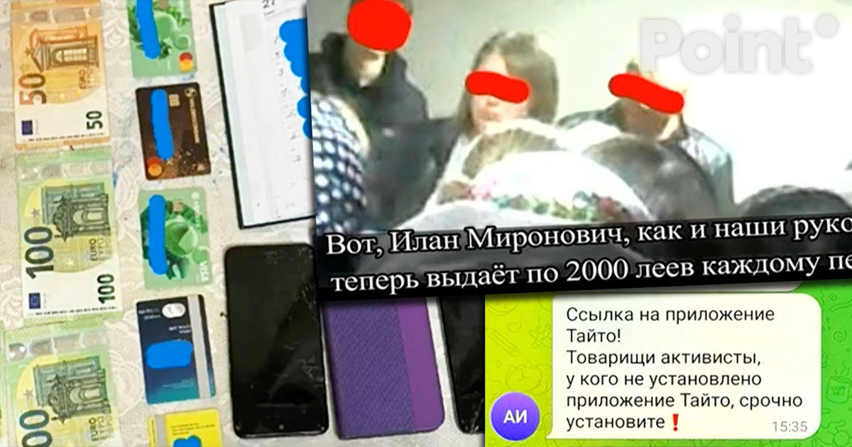 После вчерашних многочисленных обысков в Молдове задержано два человека. Они подозреваются в намерении подкупить избирателей