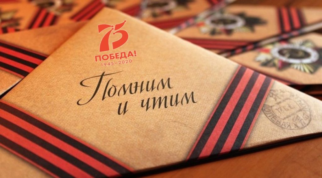 С ДНЕМ ПОБЕДЫ!