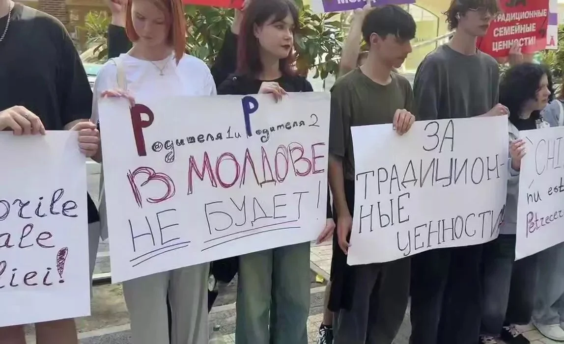 В Молдавии прошла акция протеста против ЛГБТ-пропаганды